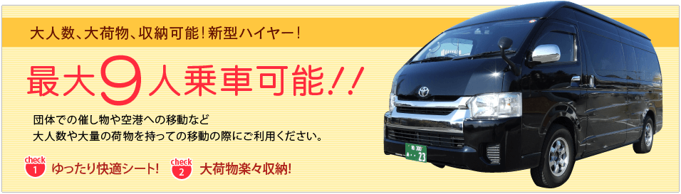 今井タクシー有限会社イメージ画像